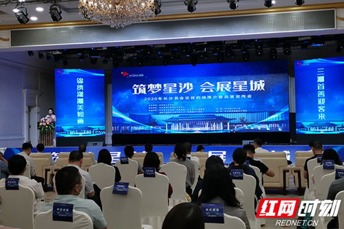 筑夢(mèng)星沙，會(huì)展星城——2020年長(zhǎng)沙縣會(huì)議目的地推介暨政策宣傳會(huì)助力會(huì)展服務(wù)升級(jí)
