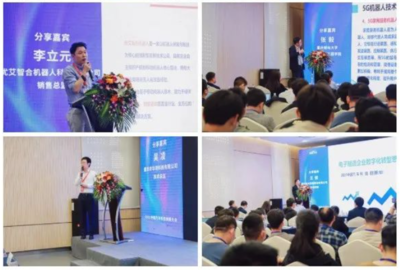 智匯山城，鏈動(dòng)未來(lái) 第四屆全球電子產(chǎn)業(yè)及生產(chǎn)技術(shù)（重慶）博覽會(huì)盛大回歸